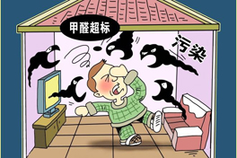 同樣是裝修,怎么你家的甲醛超標(biāo)是別人的數(shù)倍