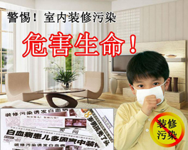 甲醛對孩子有什么危害?孩子身邊的甲醛污染源有哪些?