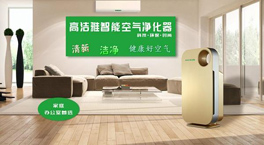 怎樣合理保養維護使用空氣凈化器？