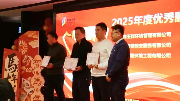 【鷹隆資訊】賀我司榮獲“2025年度優(yōu)秀服務單位”稱號