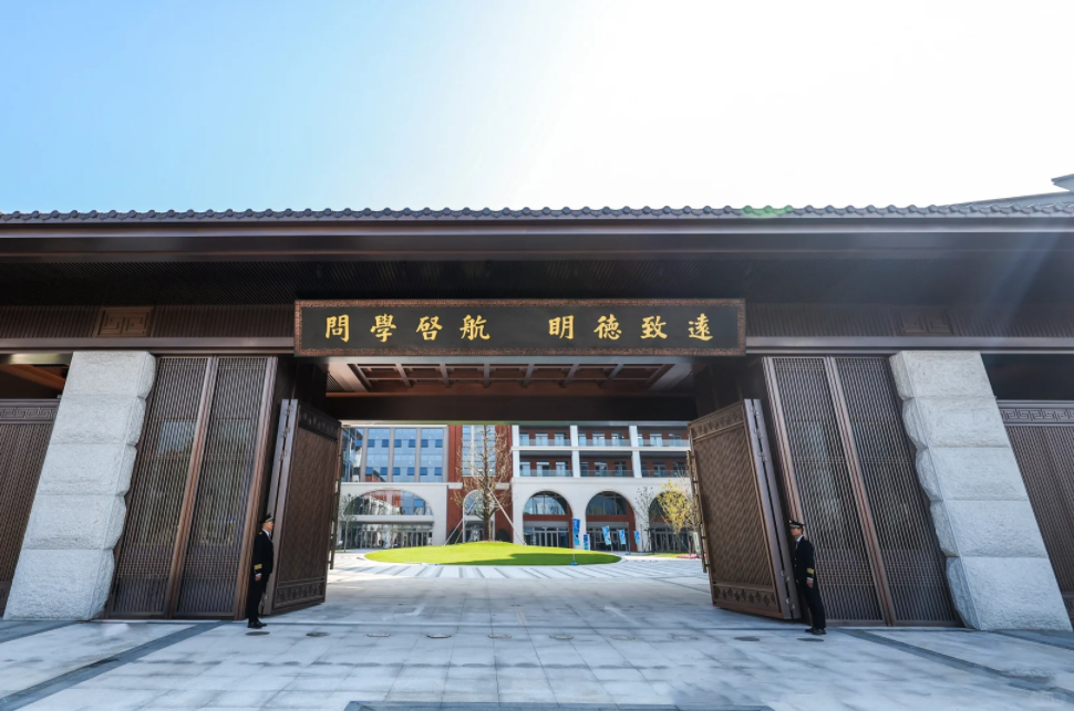 上海圣華紫竹雙語學(xué)校